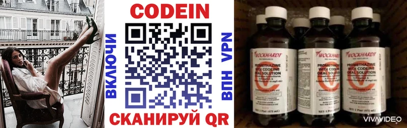 Кодеиновый сироп Lean Purple Drank  Пермь 