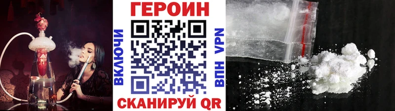 Героин VHQ  Пермь 