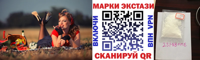 Марки N-bome 1,8мг  Пермь 